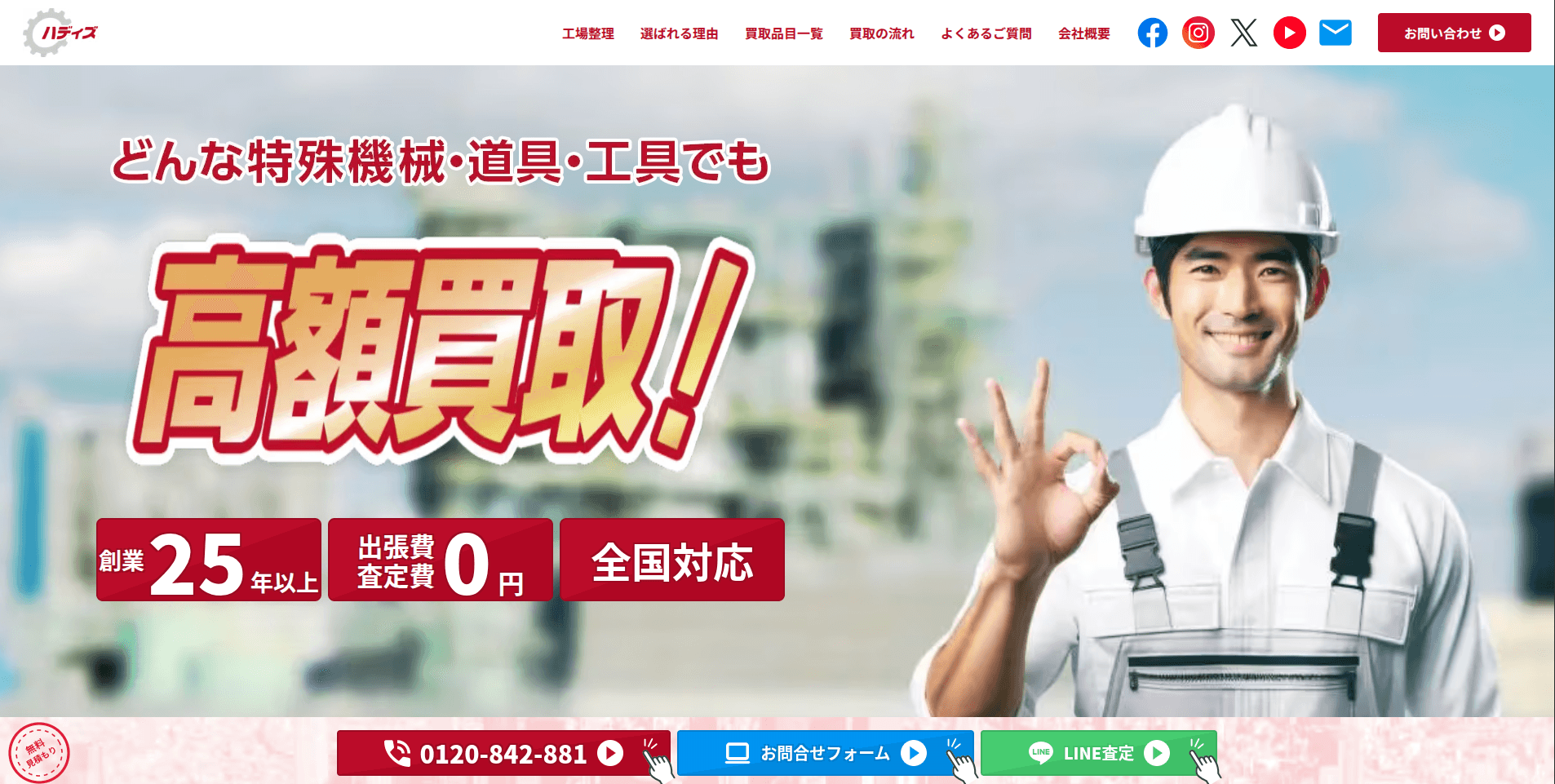 Mac-Hadis — Performance-Optimized Website